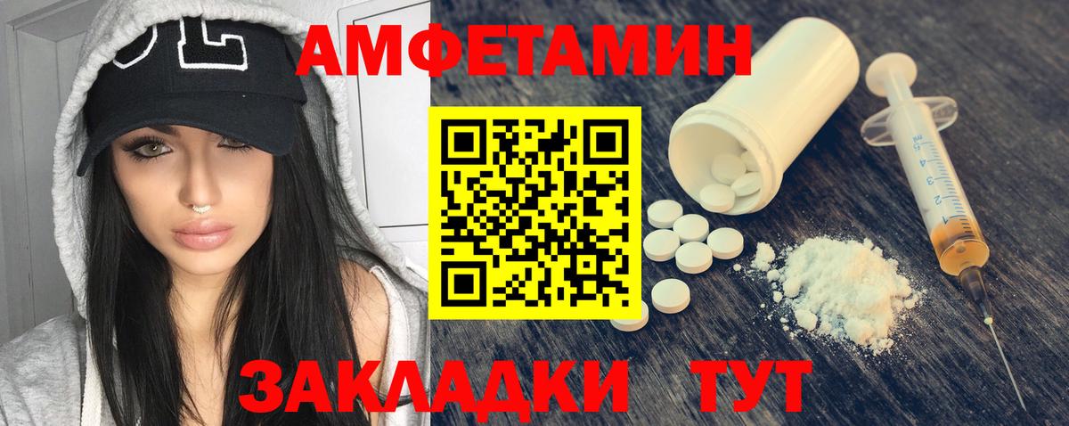 Amphetamine 98% Полевской