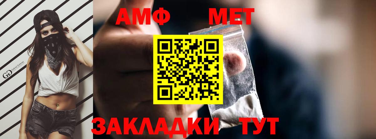 Amphetamine 98%  Вход с VPN  АМФЕТАМИН  Amphetamine  Полевской 