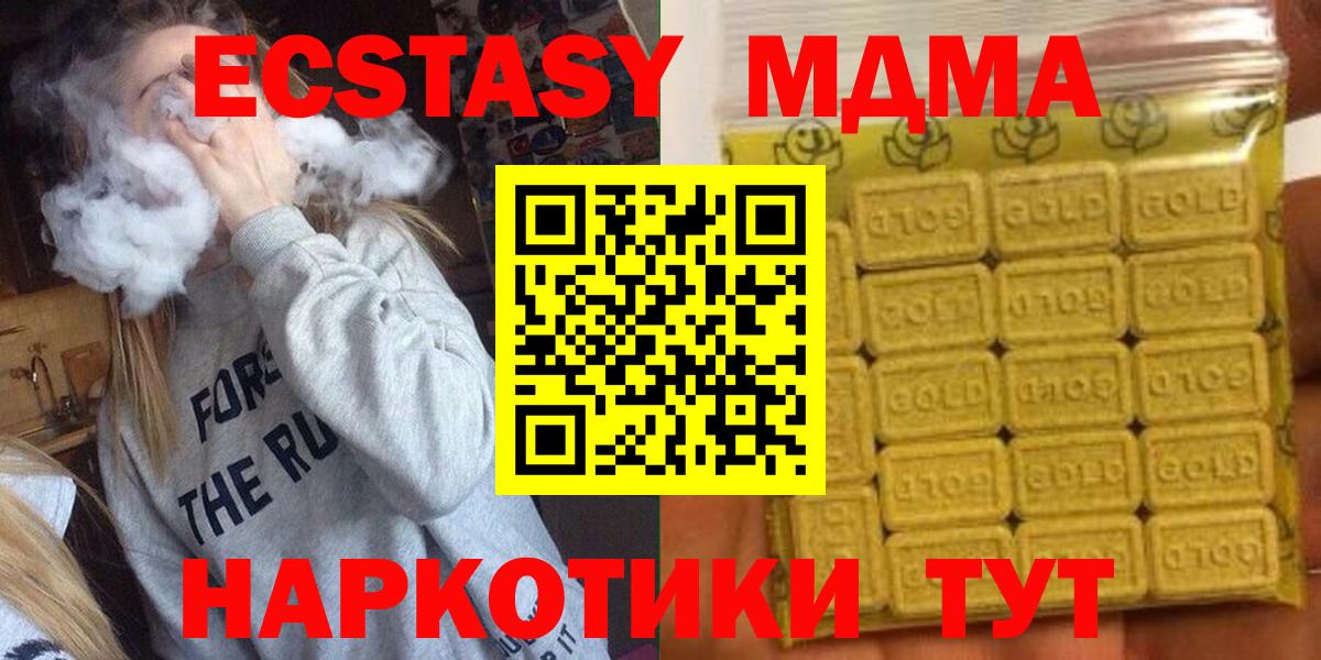 Экстази таблы  ЭКСТАЗИ диски  Полевской  Вход с VPN 