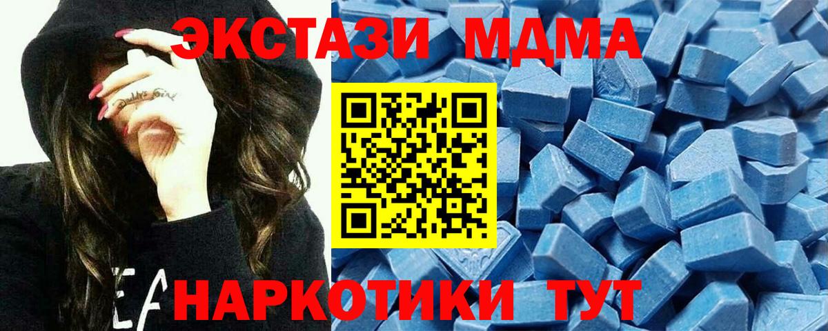 Ecstasy MDMA Полевской
