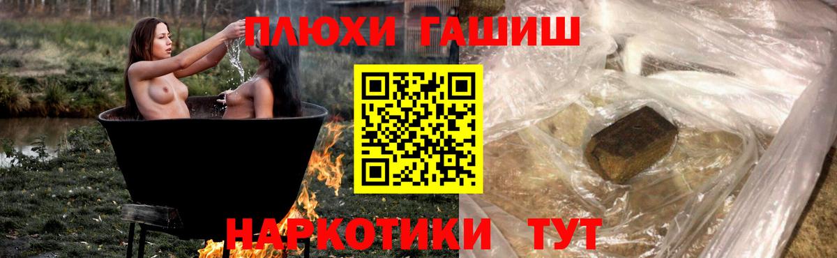 ГАШИШ Ice-O-Lator Полевской