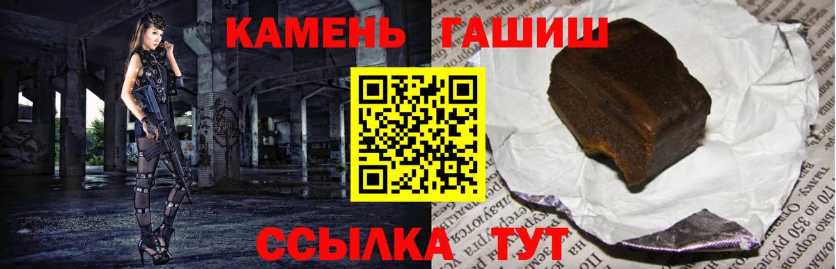 ГАШ VHQ  ГАШИШ убойный  ГАШ  Вход с VPN  Полевской 