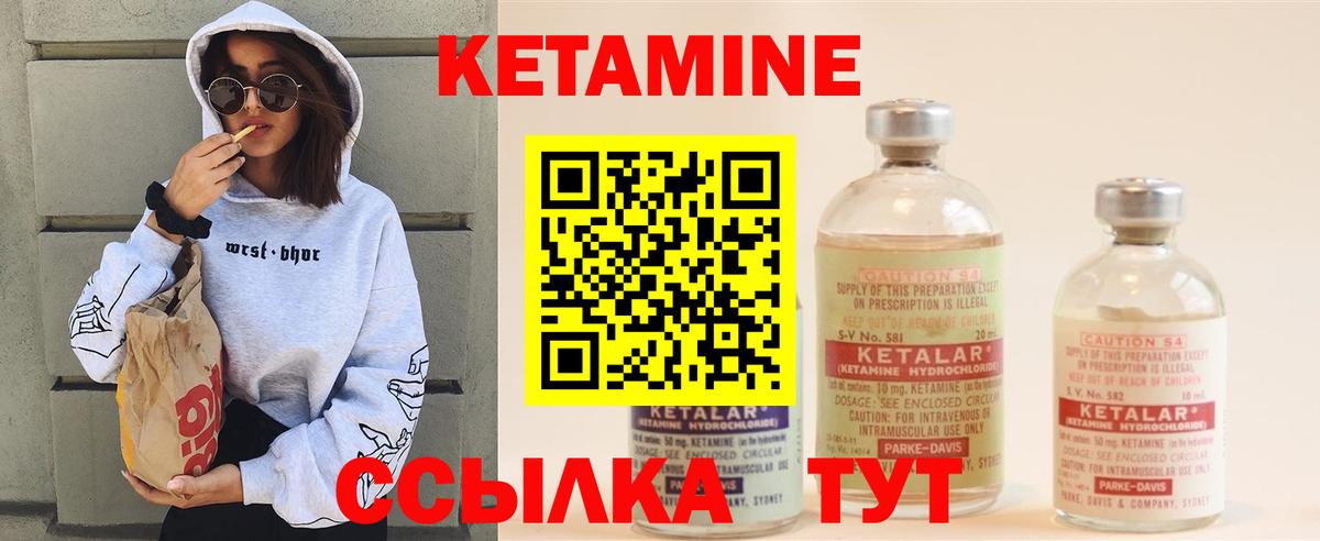Кетамин ketamine  Кетамин ketamine  Вход с VPN  Полевской 