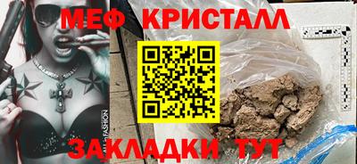 прущие крисы Магнитогорск