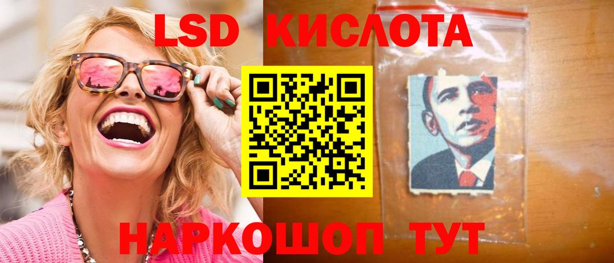 ЛСД экстази  Лсд 25 экстази кислота  Полевской  Вход с VPN  ЛСД экстази ecstasy 