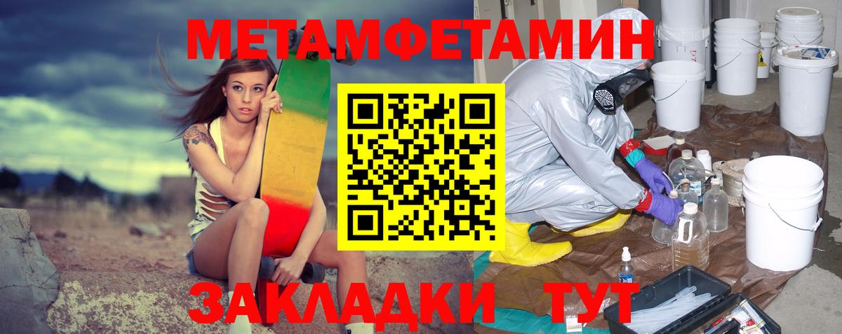 Метамфетамин мет Полевской